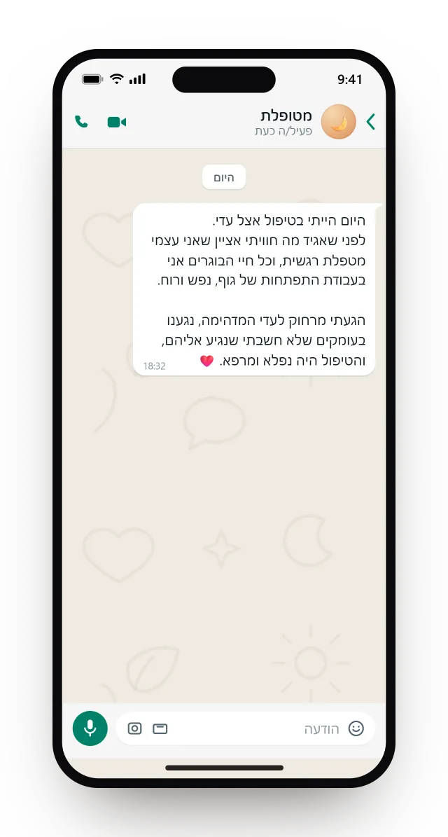 מטופלת מספרת שהגיעה מרחוק לעדי, ואיך הטיפול פתח בה התפתחות בגוף, בנפש וברוח