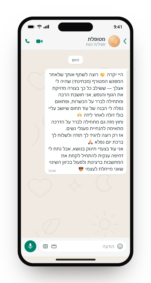 מטופלת שאחרי מפגש עם עדי מתחילה לברר על הכשרה כדולה לאחר לידה והנחיית מעגלי נשים