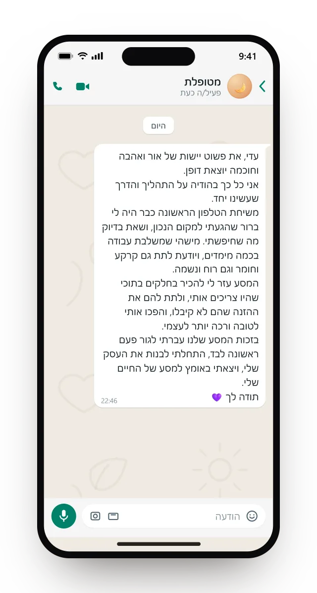 מטופלת שבזכות המסע עברה לגור לבד והתחילה לבנות עסק משלה
