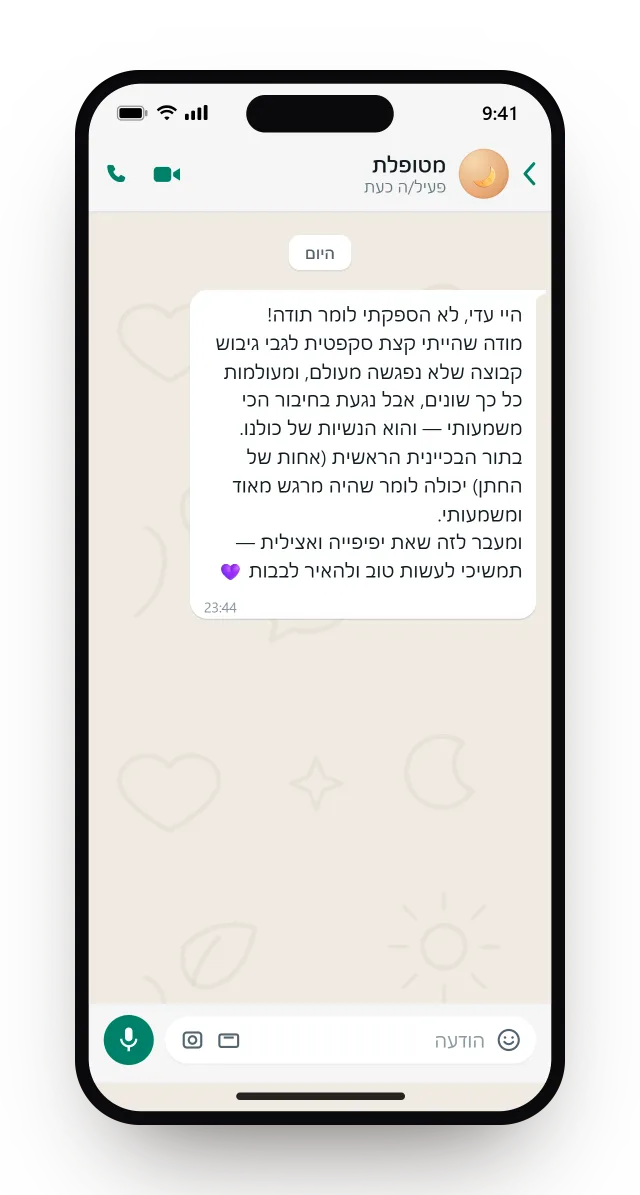 תודה על גיבוש קבוצה שלא נפגשה מעולם ועל חיבור לנשיות של כולן