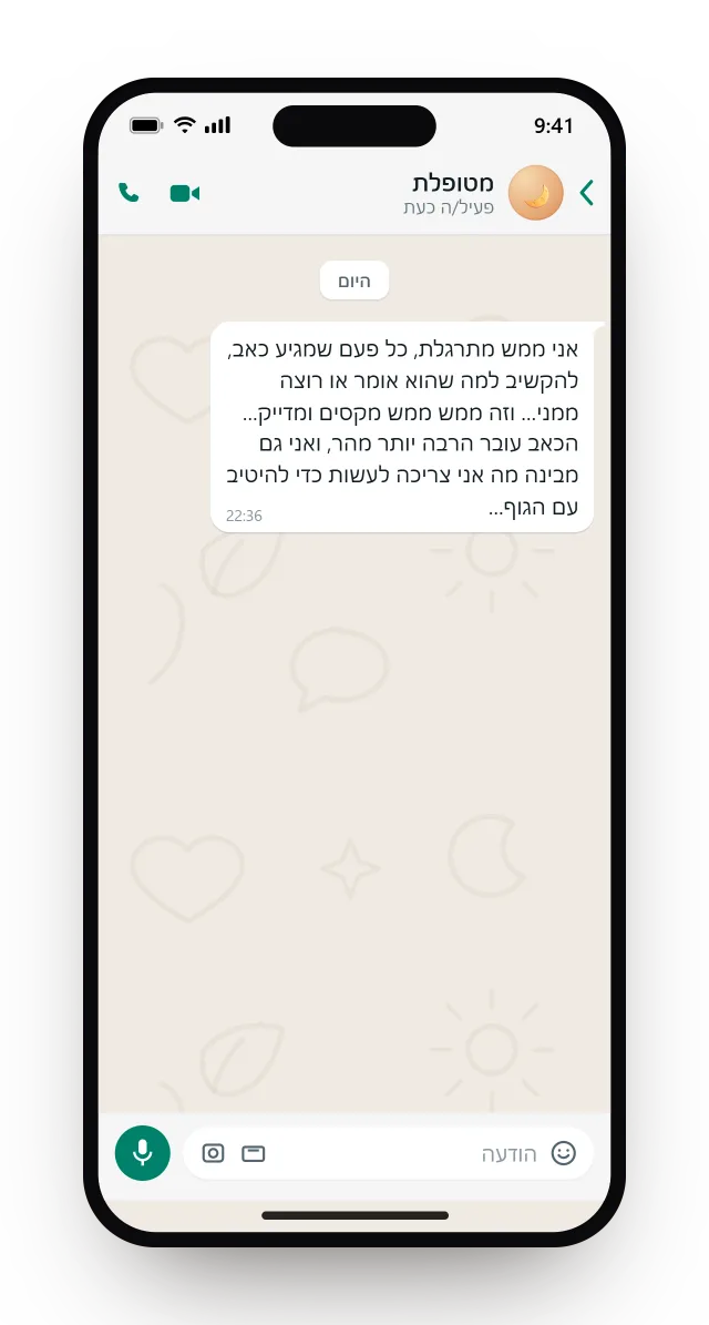 מטופלת מספרת שהיא לומדת להקשיב לכאב במקום לברוח ממנו