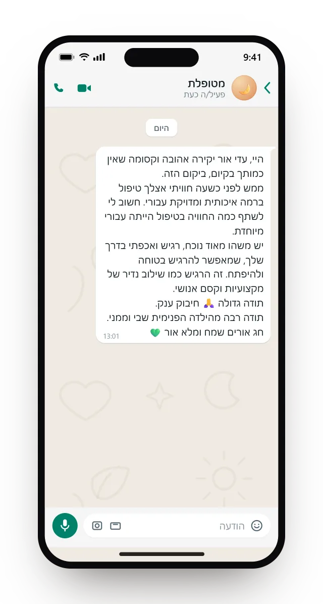 תודה על טיפול מדויק שאפשר להרגיש בטוחה ולהיפתח