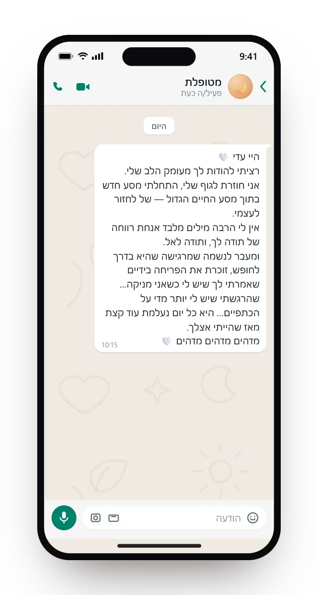 מטופלת כותבת על חזרה לגוף שלה ותחילת מסע חדש