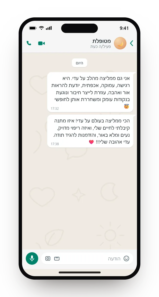 שתי המלצות מהלב על עדי כמטפלת רגישה ועמוקה